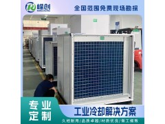 空水冷冷却系统